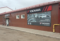 г. Кинешма, ул. Подгорная д.2